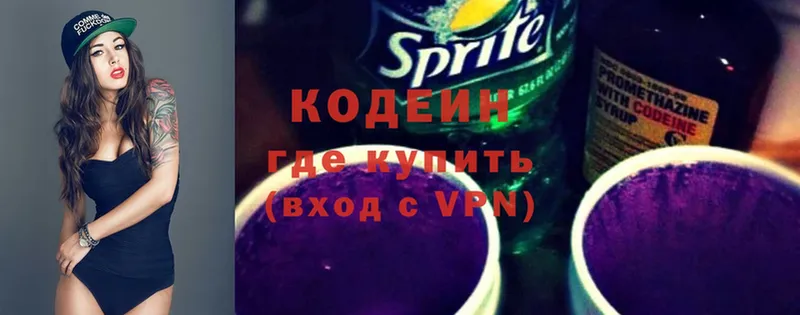 Codein Purple Drank  Вихоревка 