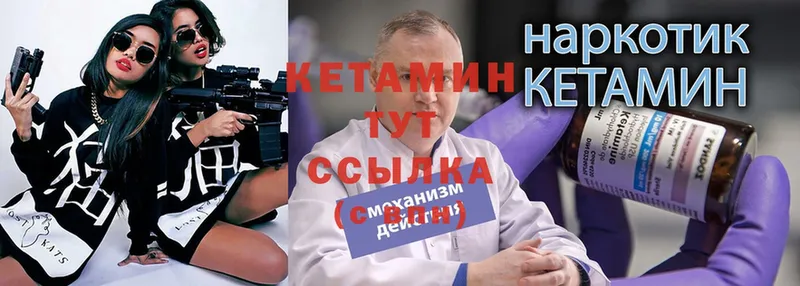 Кетамин ketamine  кракен сайт  Вихоревка  это формула  где купить наркоту 