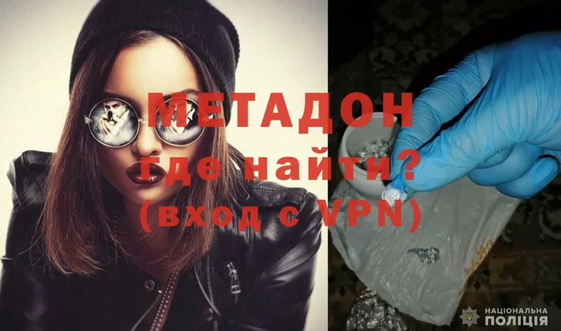 где найти   Вихоревка  МЕТАДОН methadone 